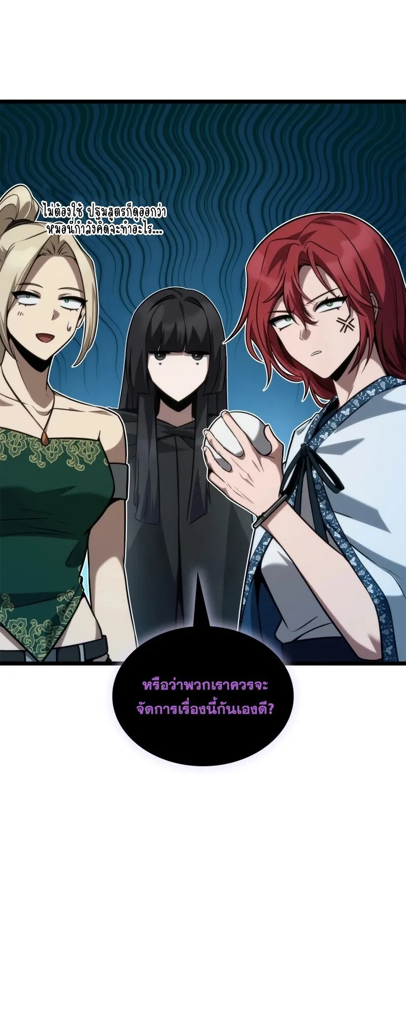 Infinite Mage Chap 160 - Next Chap 161