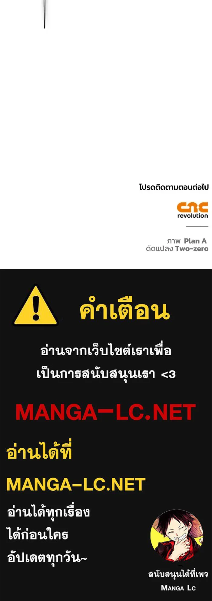 Superhuman Battlefield Chap 101 - Next Chap 102