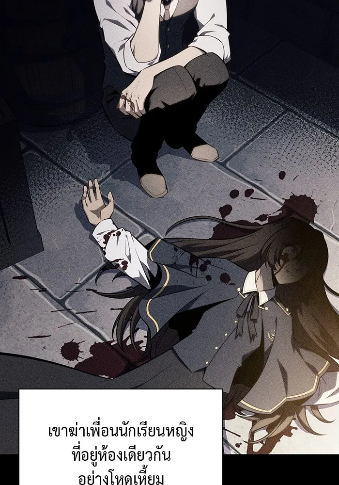 The Regressed Son of a Duke is an Assassin – ลูกชายคนเล็กของดยุกคือมือสังหาร Chap 26 - Next Chap 27