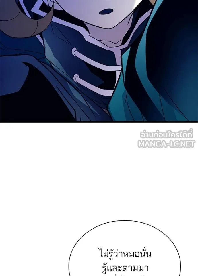 Villain To Kill Chap 175 - Next Chap 176