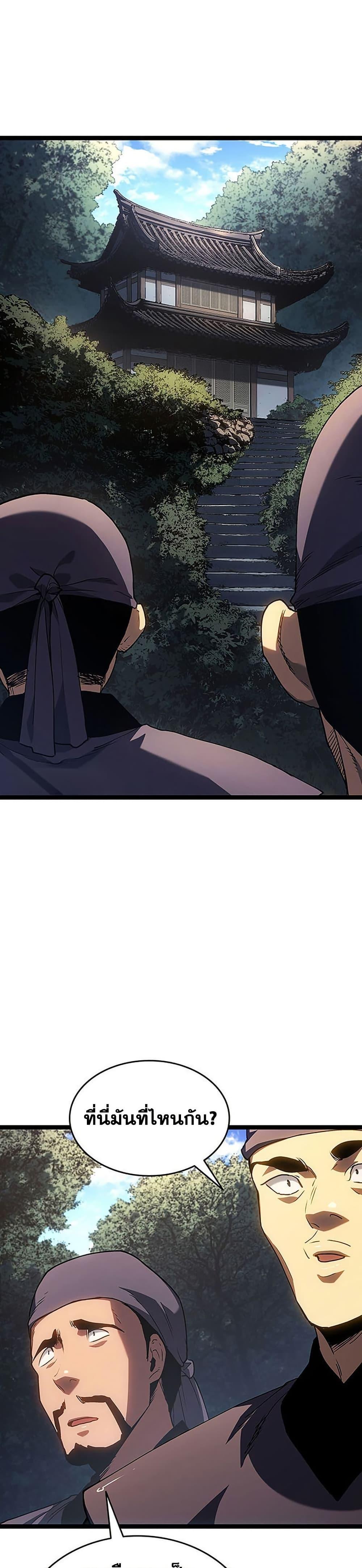 Reaper of the Drifting Moon Chap 134 - Next Chap 135