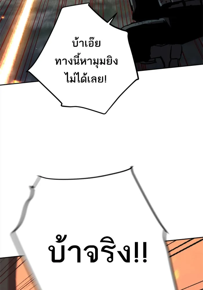 Mercenary Enrollment Chap 250 - Next Chap 251