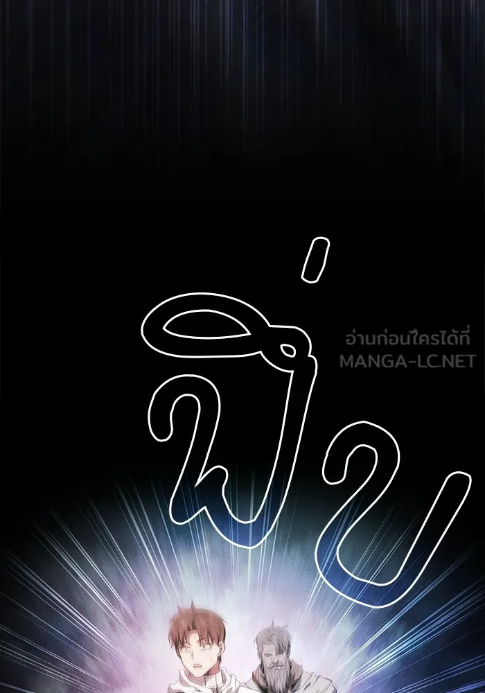 Academy’s Genius Swordmaster – นักดาบอัจฉริยะจากอะคาเดมี Chap 68 - Next Chap 69