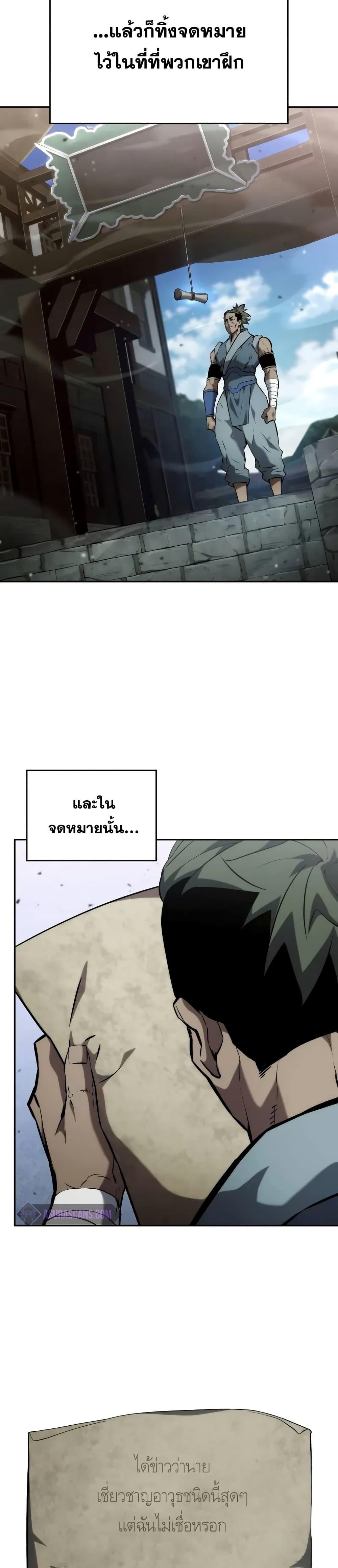 Boundless Necromancer Chap 114 - Next Chap 115