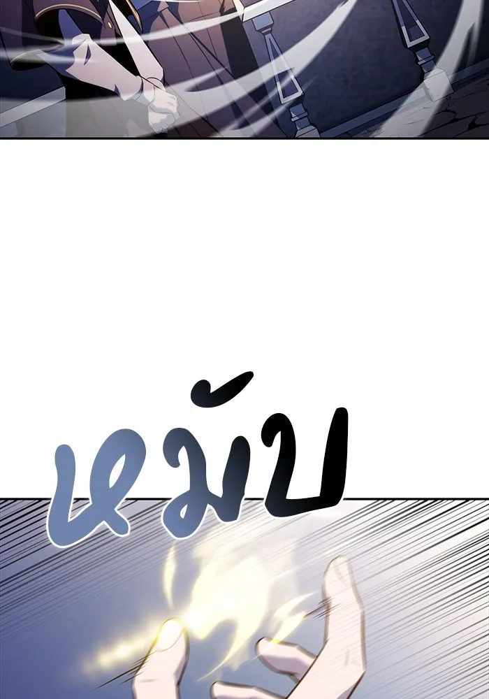 The Regressed Son of a Duke is an Assassin – ลูกชายคนเล็กของดยุกคือมือสังหาร Chap 52 - Next Chap 53