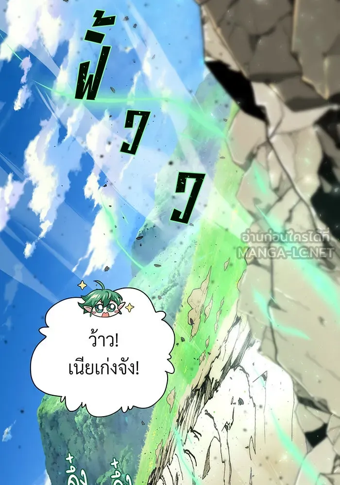 The Dark Magician Transmigrates After 66666 Years – จอมเวทเกิดใหม่ในรอบ 66666 ปี Chap 124 - Next Chap 125