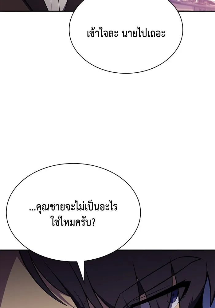 The Regressed Son of a Duke is an Assassin – ลูกชายคนเล็กของดยุกคือมือสังหาร Chap 32 - Next Chap 33