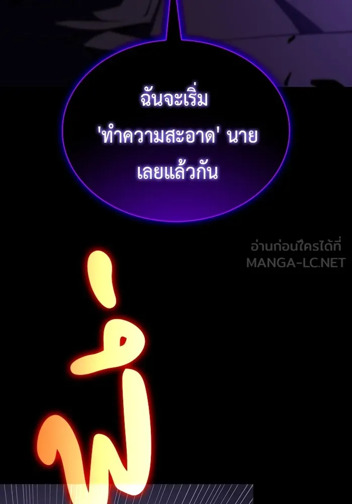 The Regressed Son of a Duke is an Assassin – ลูกชายคนเล็กของดยุกคือมือสังหาร Chap 62 - Next Chap 63