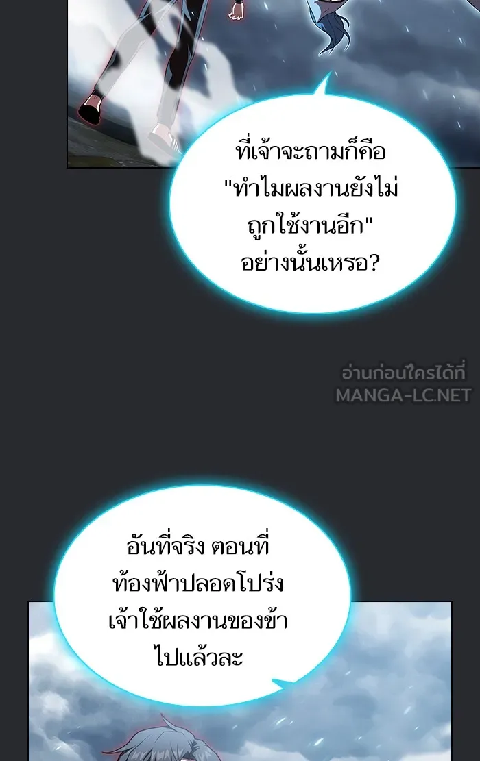 The Tutorial Tower of the Advanced Player – ผู้เล่นขั้นเทพแห่งหอคอยฝึกสอน Chap 105 - Next Chap 106