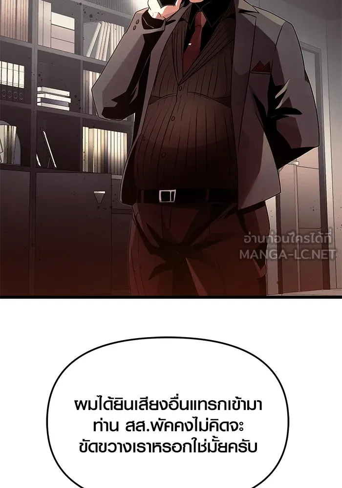 I Obtained a Mythic Item – พลิกชะตาคว้าไอเทมระดับเทพ Chap 54 - Next Chap 55