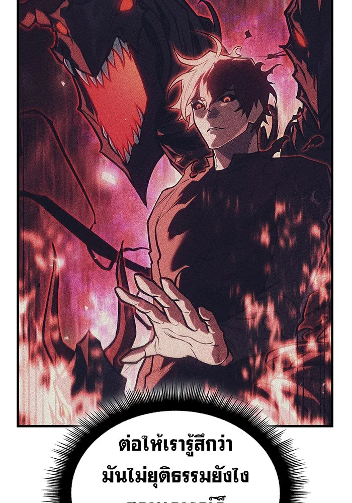 Regressing With the King’s Power – เกิดใหม่พร้อมพลังแห่งราชัน Chap 70 - Next Chap 71