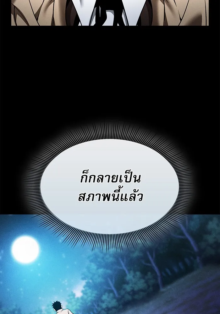 Academy’s Genius Swordmaster – นักดาบอัจฉริยะจากอะคาเดมี Chap 7 - Next Chap 8