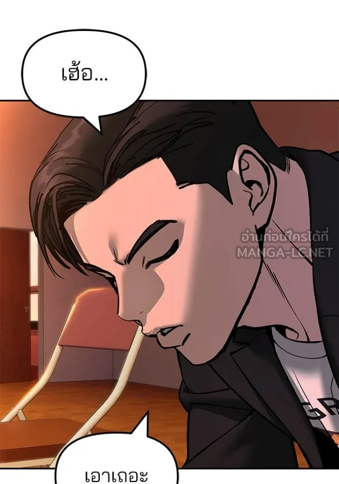 The Bully in Charge Chap 173 - Next Chap 174