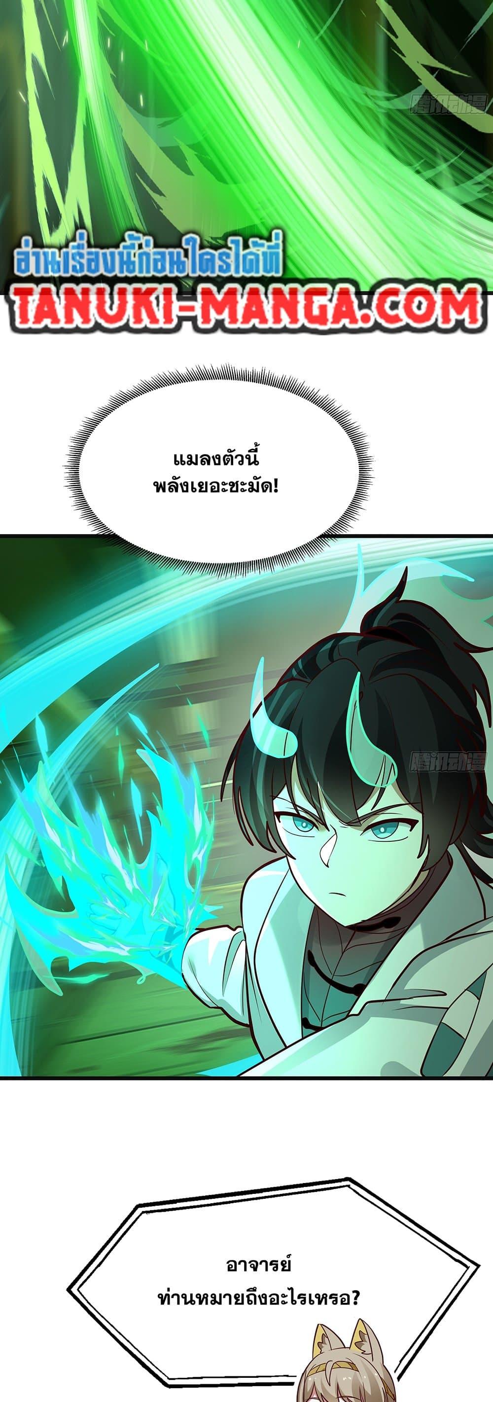 Martial Peak เทพยุทธ์เหนือโลก Chap 3859 - Next Chap 3860