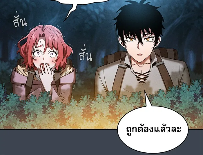 Academy’s Genius Swordmaster – นักดาบอัจฉริยะจากอะคาเดมี Chap 6 - Next Chap 7