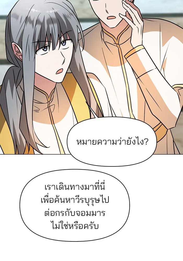 The Academy Is Doomed Chap 69 - Next Chap 70
