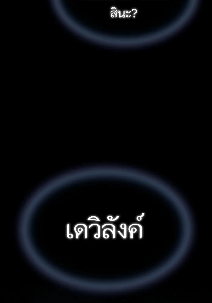 The Tutorial Tower of the Advanced Player – ผู้เล่นขั้นเทพแห่งหอคอยฝึกสอน Chap 167 - Next Chap 168