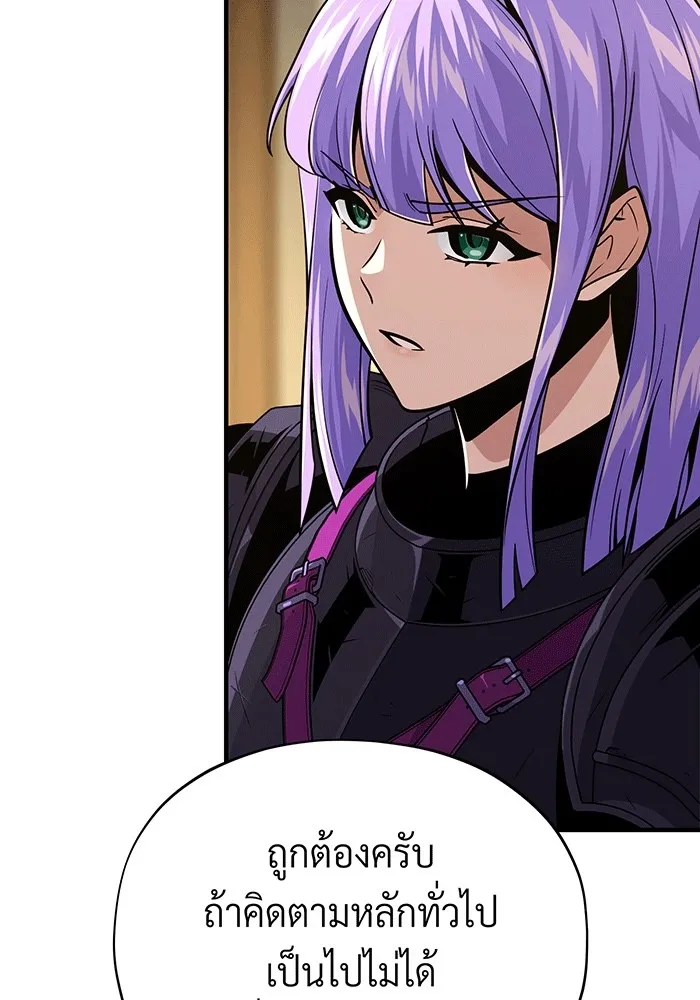 The Dark Magician Transmigrates After 66666 Years – จอมเวทเกิดใหม่ในรอบ 66666 ปี Chap 138 - Next Chap 139