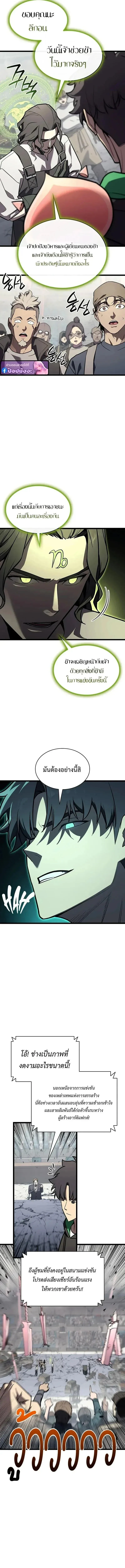 The Return of the Disaster-Class Hero Chap 161 - Next Chap 162
