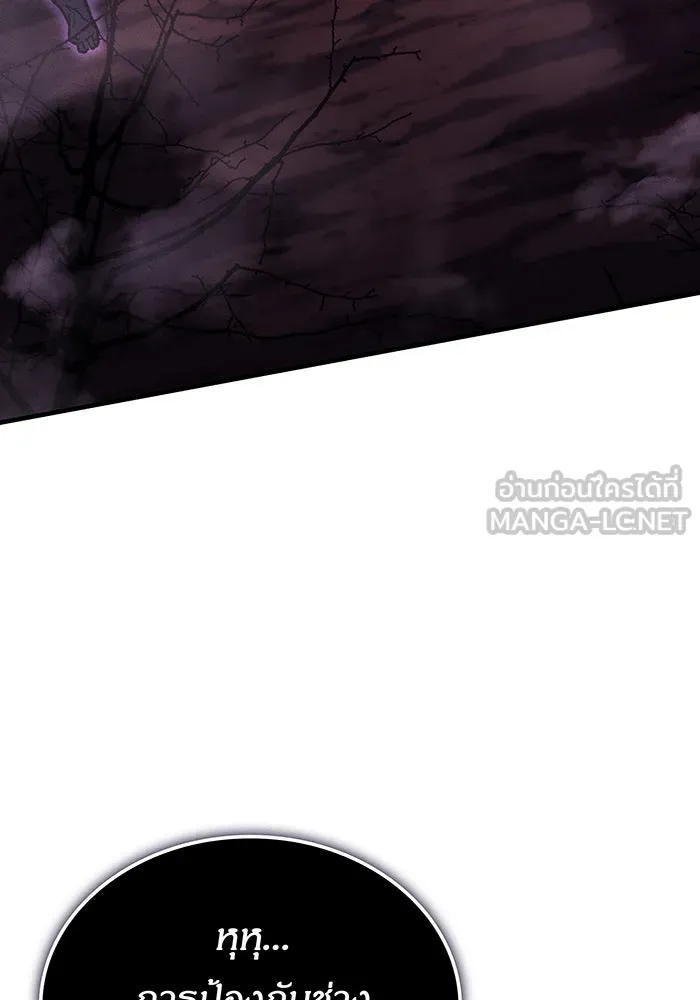 Regressing With the King’s Power – เกิดใหม่พร้อมพลังแห่งราชัน Chap 114 - Next Chap 115