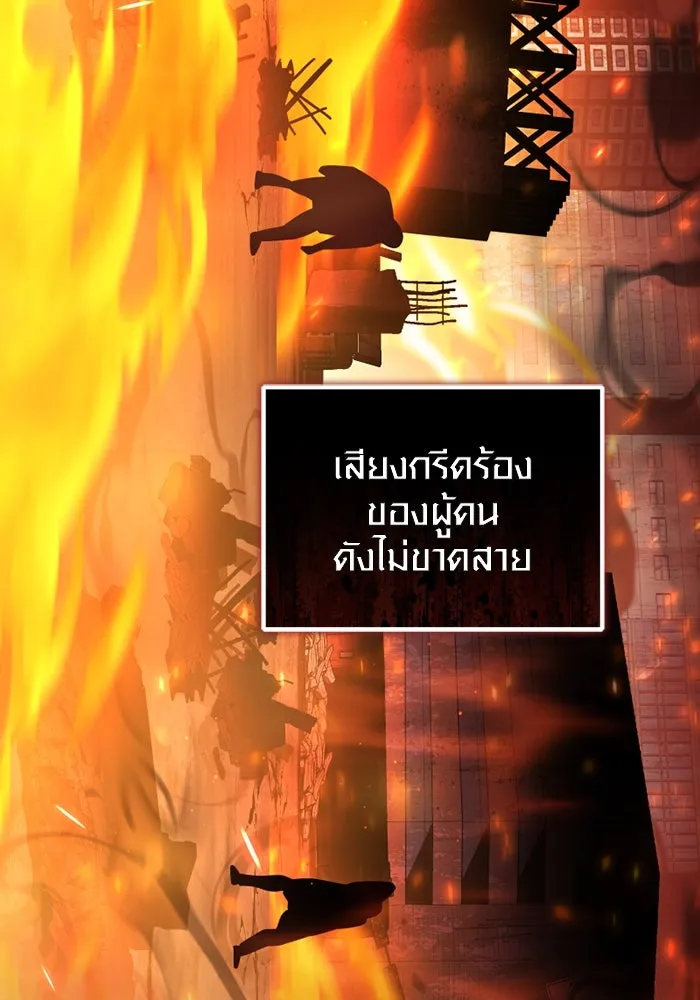 I Obtained a Mythic Item – พลิกชะตาคว้าไอเทมระดับเทพ Chap 112 - Next Chap 113