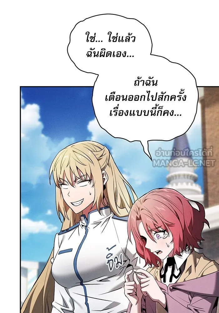 Academy’s Genius Swordmaster – นักดาบอัจฉริยะจากอะคาเดมี Chap 12 - Next Chap 13