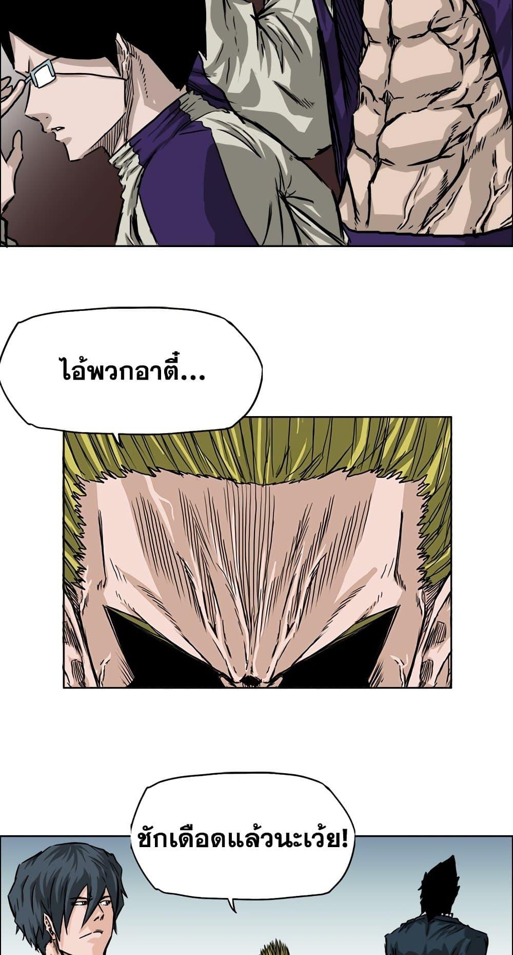 Boss in School Chap 37 - Next Chap 38