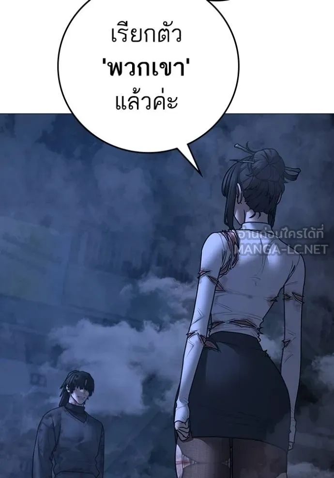 Reality Quest Chap 155 - Next Chap 156