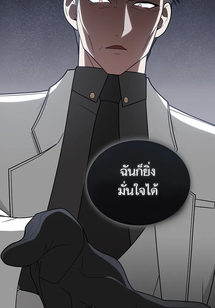 The Tutorial Tower of the Advanced Player – ผู้เล่นขั้นเทพแห่งหอคอยฝึกสอน Chap 199 - Next Chap 200