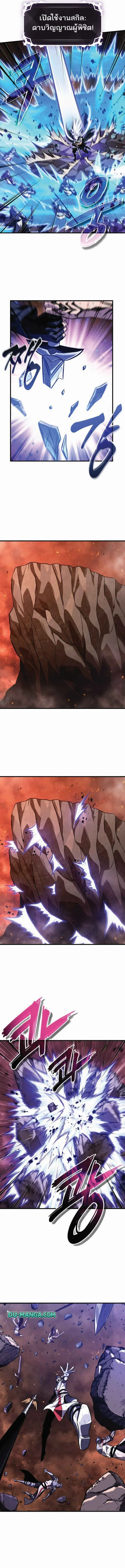 Pick Me Up, Infinite Gacha Chap 212 - Next Chap 213