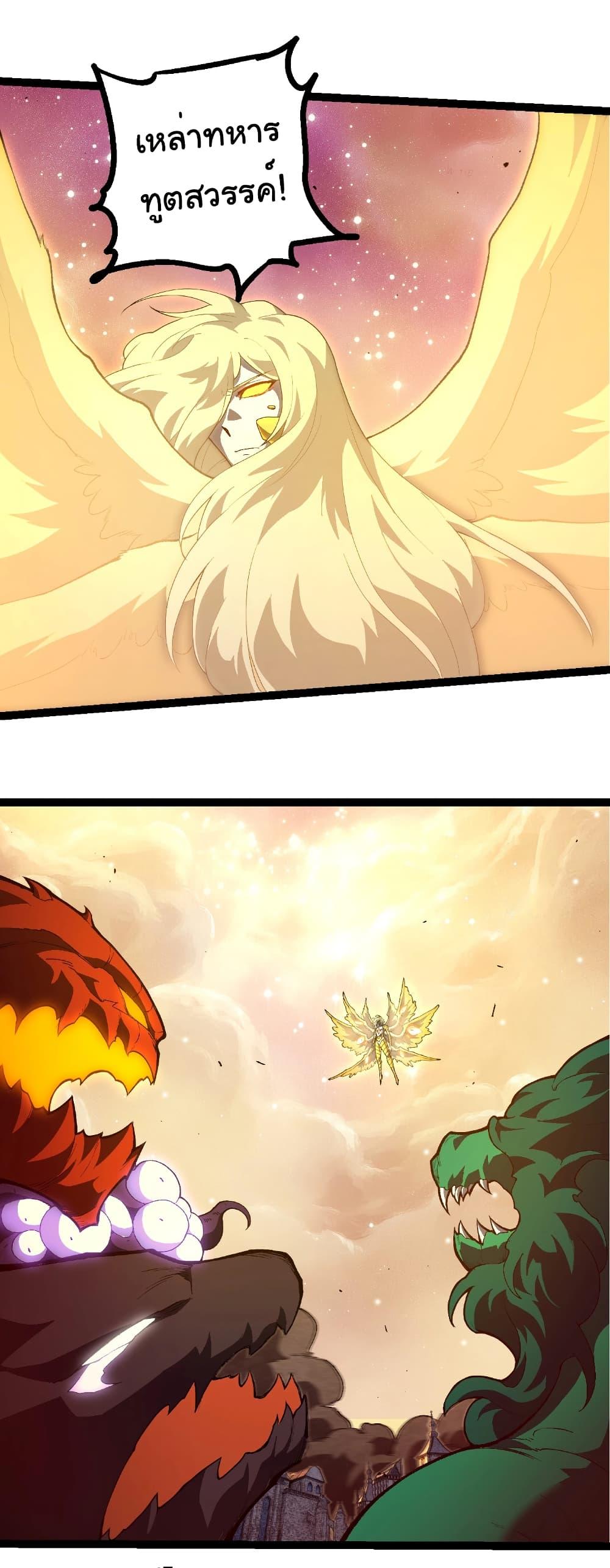 Evolution from the Big Tree Chap 438 - Next Chap 439