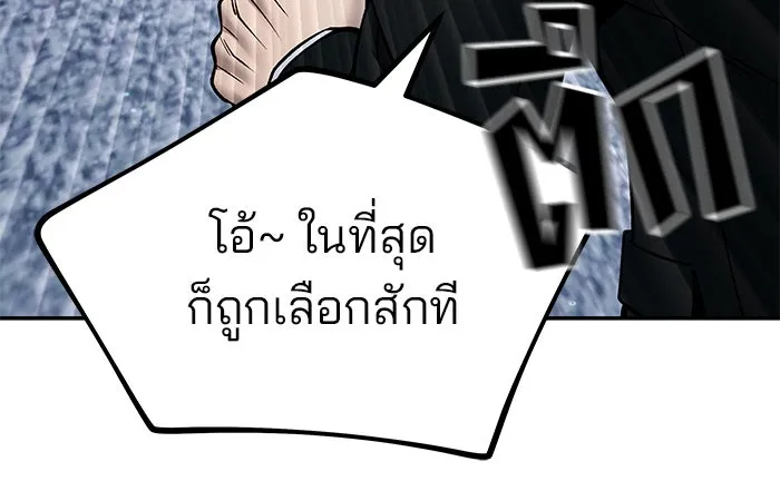 The Bully in Charge Chap 183 - Next Chap 184