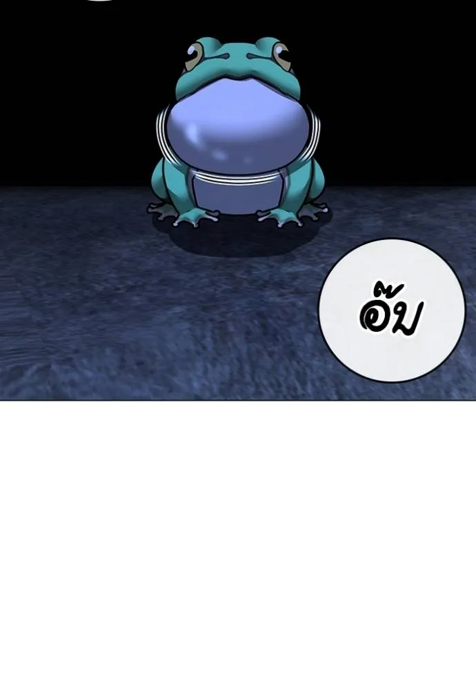 Reality Quest Chap 139 - Next Chap 140