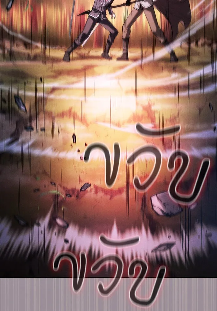 Academy’s Genius Swordmaster – นักดาบอัจฉริยะจากอะคาเดมี Chap 98 - Next Chap 99