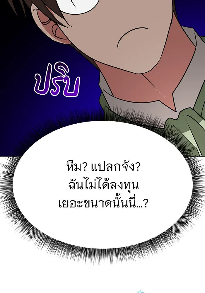 The Academy Is Doomed Chap 71 - Next Chap 72