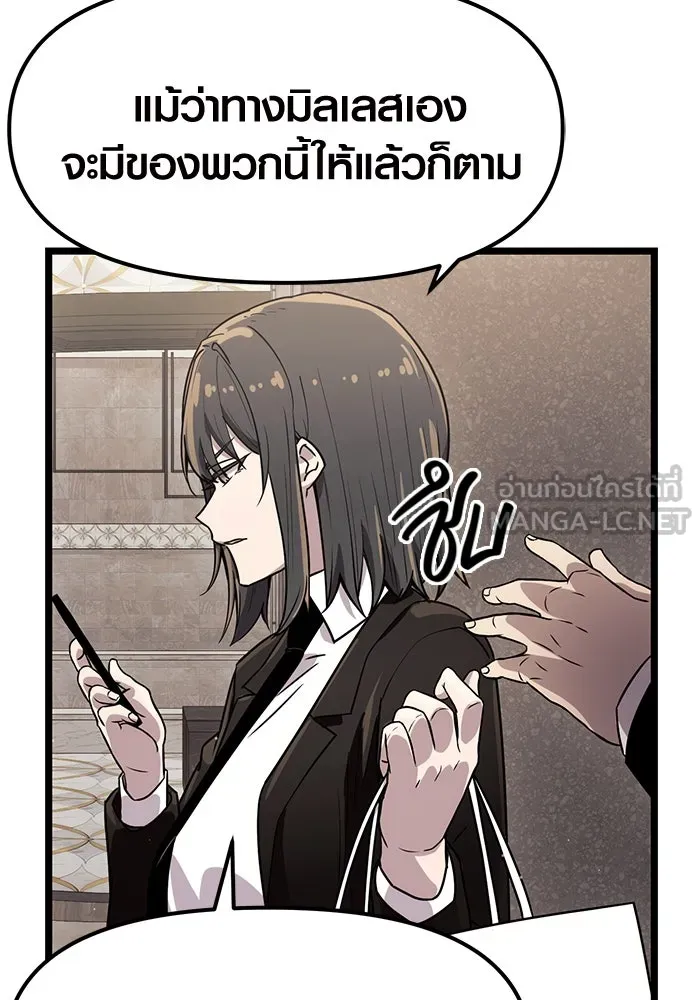 I Obtained a Mythic Item – พลิกชะตาคว้าไอเทมระดับเทพ Chap 21 - Next Chap 22