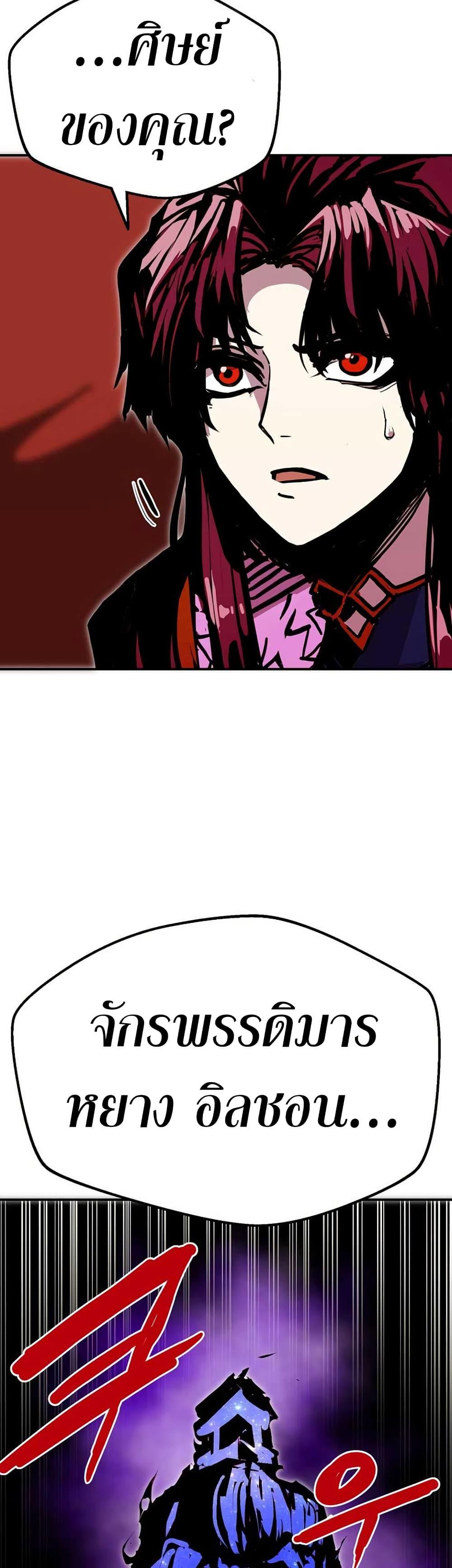 Worthless Regression Chap 89 - Next Chap 90