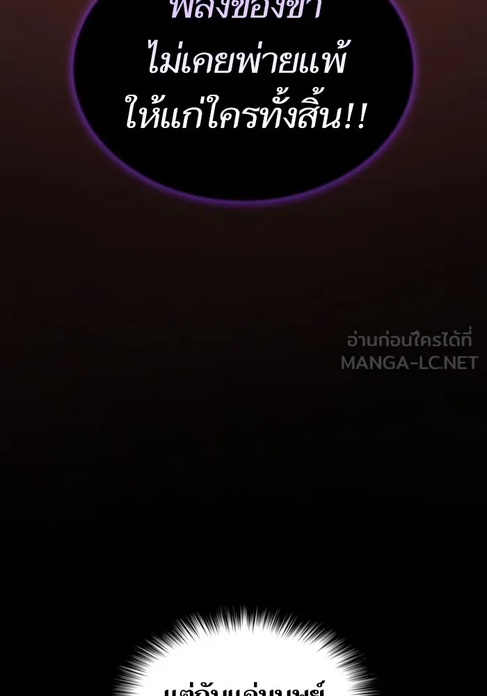 The Tutorial Tower of the Advanced Player – ผู้เล่นขั้นเทพแห่งหอคอยฝึกสอน Chap 157 - Next Chap 158
