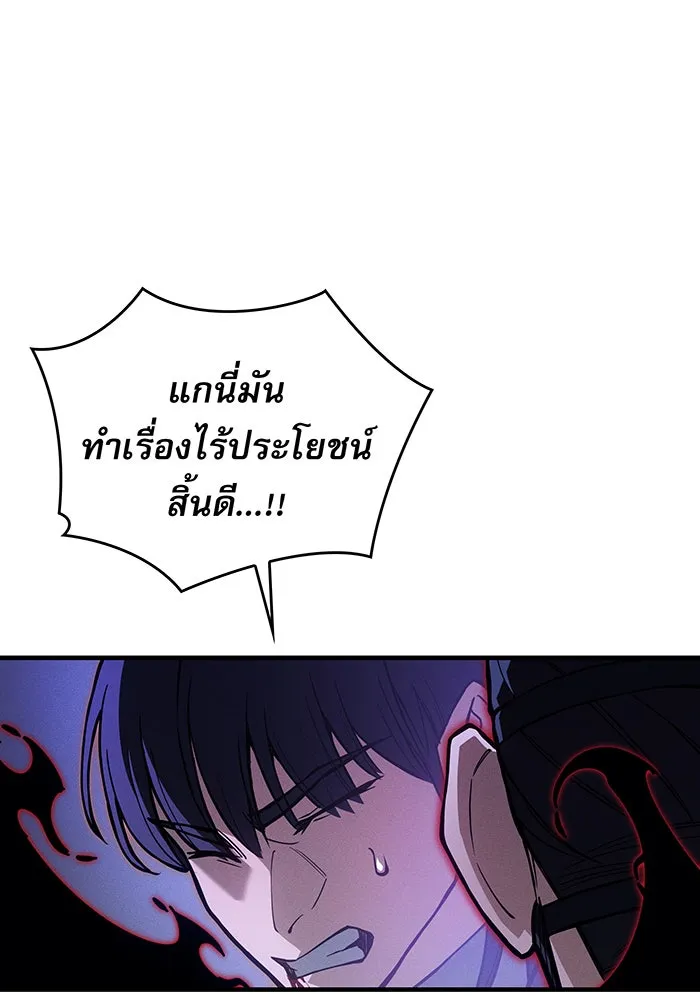 Regressing With the King’s Power – เกิดใหม่พร้อมพลังแห่งราชัน Chap 104 - Next Chap 105