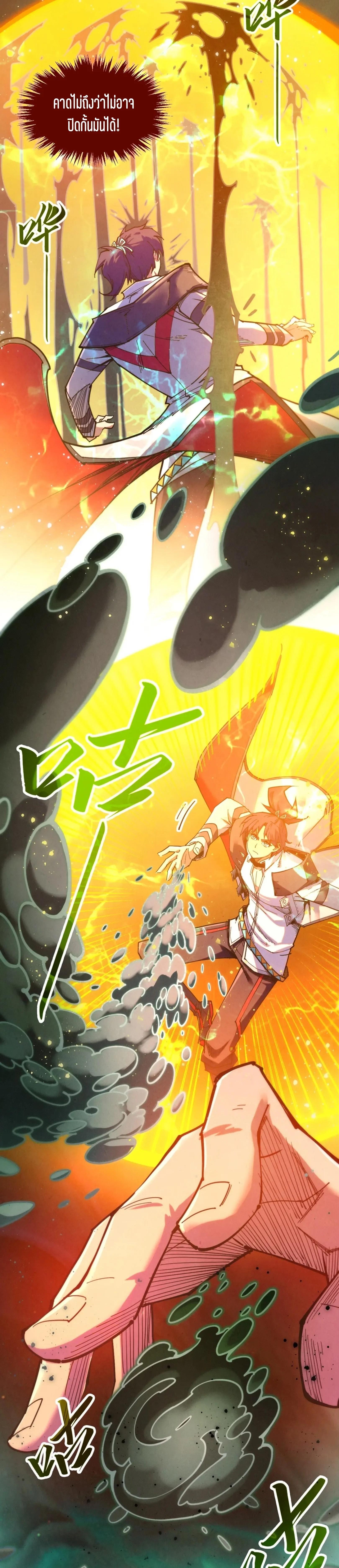 The Eternal Supreme Chap 410 - Next Chap 411