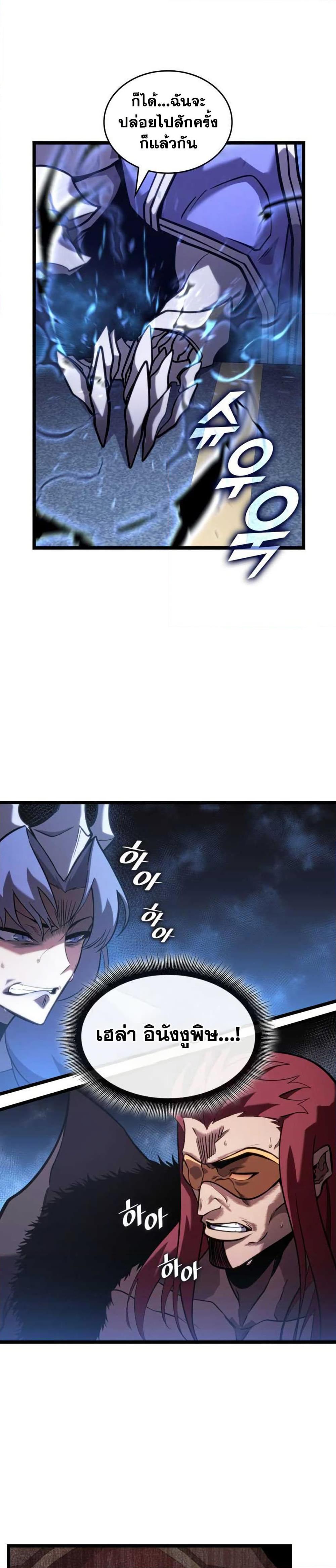 Return of the SSS-Class Ranker Chap 155 - Next Chap 156