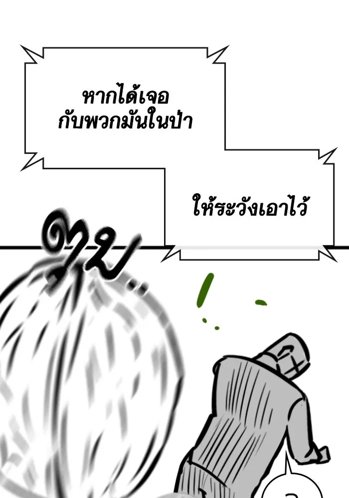 Reality Quest Chap 164.5 - Next Chap 165.5