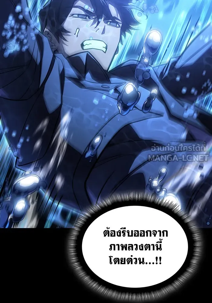 Regressing With the King’s Power – เกิดใหม่พร้อมพลังแห่งราชัน Chap 40 - Next Chap 41