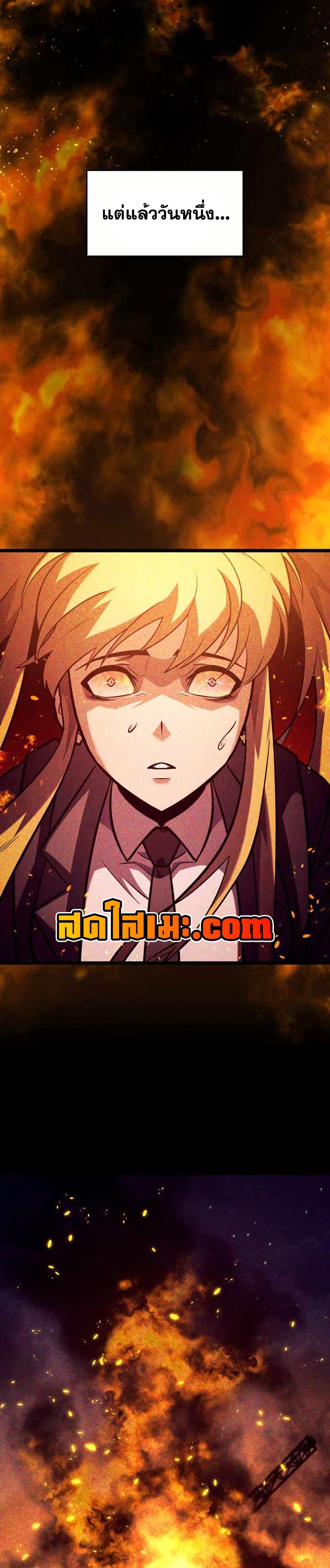 Return of the SSS-Class Ranker Chap 157 - Next Chap 158