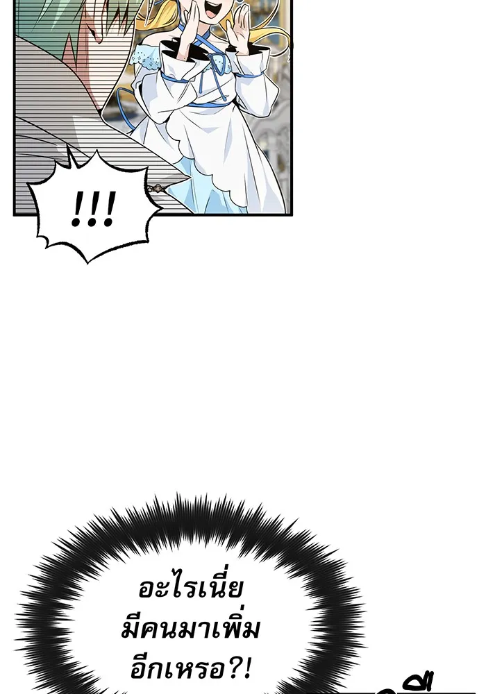 The Dark Magician Transmigrates After 66666 Years – จอมเวทเกิดใหม่ในรอบ 66666 ปี Chap 11 - Next Chap 12