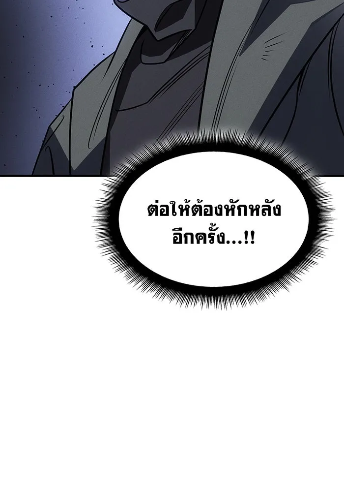 Regressing With the King’s Power – เกิดใหม่พร้อมพลังแห่งราชัน Chap 59 - Next Chap 60
