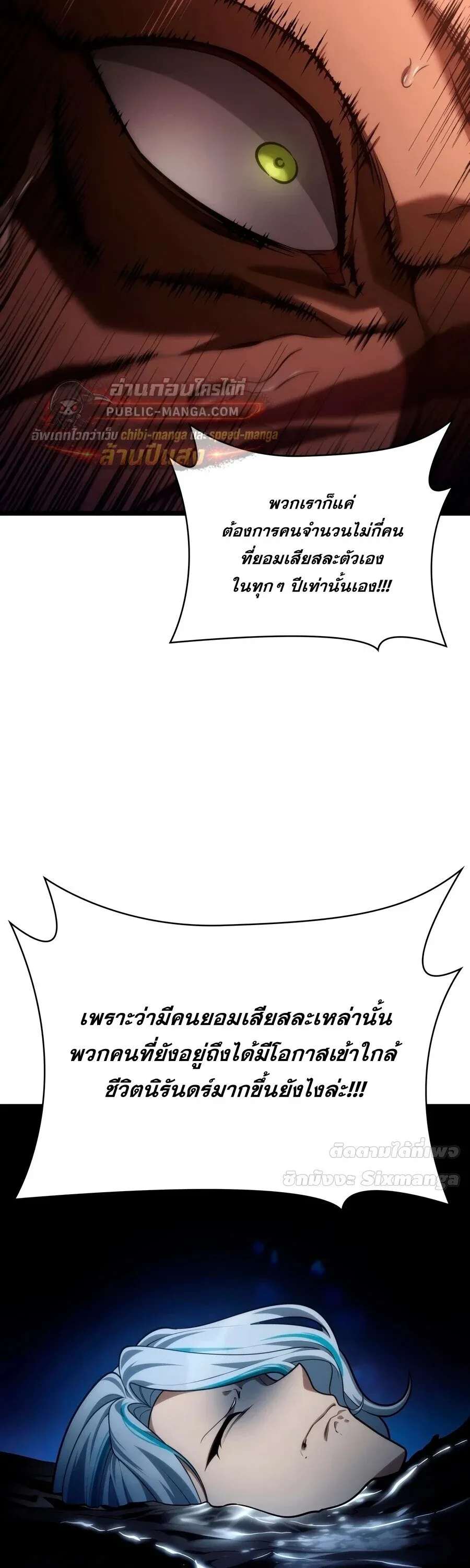 Infinite Mage Chap 171 - Next Chap 172