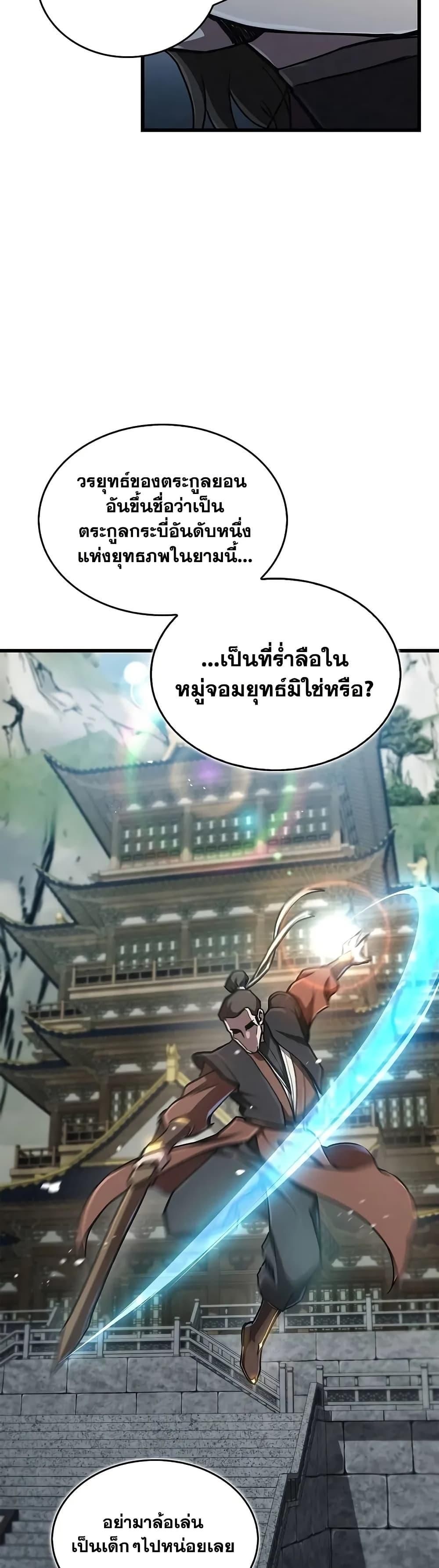 The Demonic Cult Instructor Returns Chap 13 - Next Chap 14