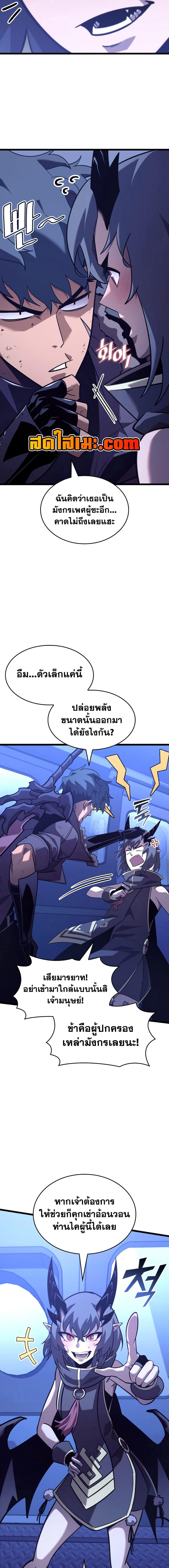 Return of the SSS-Class Ranker Chap 169 - Next Chap 170