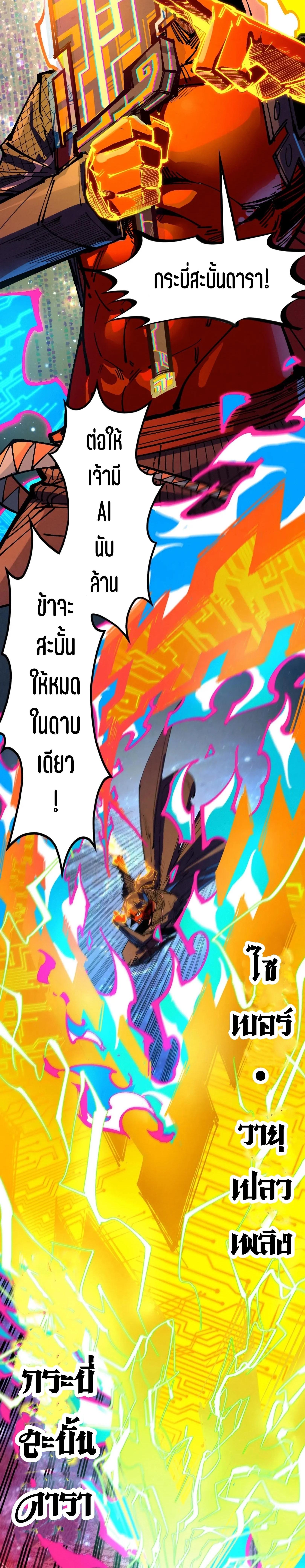 The Eternal Supreme Chap 340.3 - Next Chap 341.3